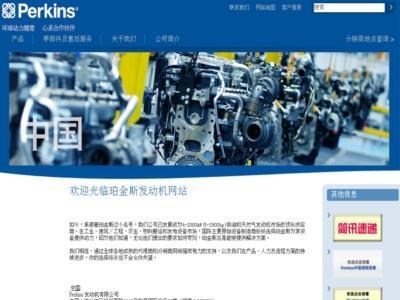 Công ty Máy phát điện Perkins