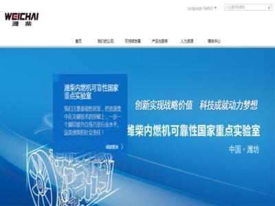 Công ty Cổ phần Weichai Power