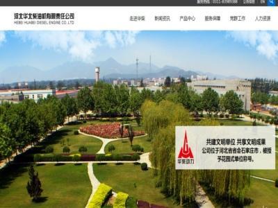 Công ty TNHH Máy diesel Bắc Trung Quốc Hà Bắc