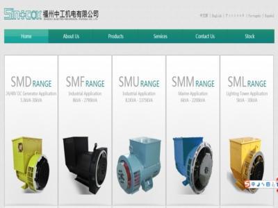 Công ty Công nghệ Máy phát điện Vạn Từ Phúc Kiến