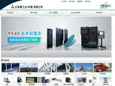 Công ty Mitsubishi Heavy Industries (Trung Quốc)