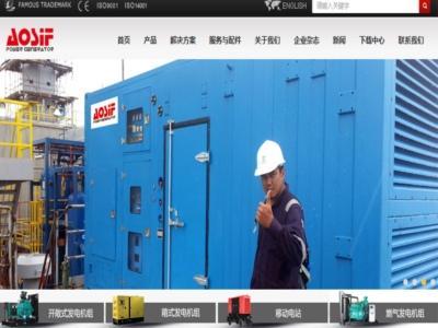 Công ty TNHH Hệ thống Điện lực Ossford Hạ Môn