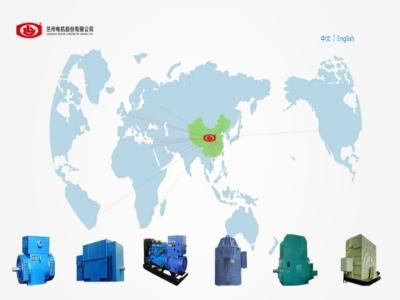 Công ty Cổ phần Máy điện Lạn Châu