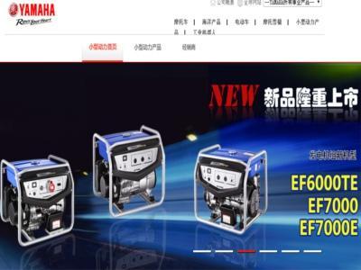 Công ty Máy nổ YAMAHA (Trung Quốc)
