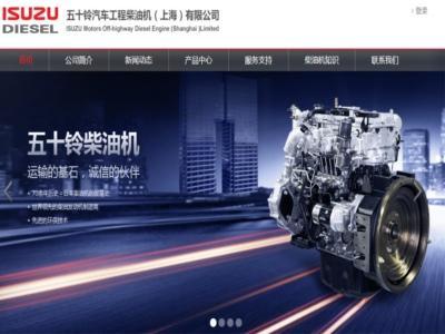 Công ty Isuzu Automotive Engineering Diesel (Thượng Hải)