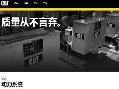 Công ty Đầu tư Caterpillar (Trung Quốc)