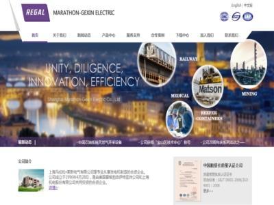 Giải chạy marathon Thượng Hải · Công ty TNHH Cải cách Điện khí