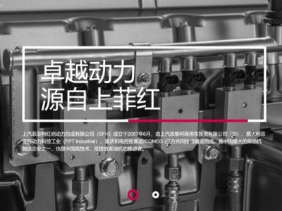 Công ty Động cơ Red Rock thuộc Tập đoàn Saishan Fiat