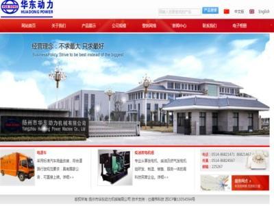 Công ty Cơ Khí Đông Phương Động Lực Dương Châu
