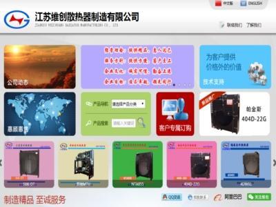 Công ty sản xuất bộ tản nhiệt Weichuang Giang Tô
